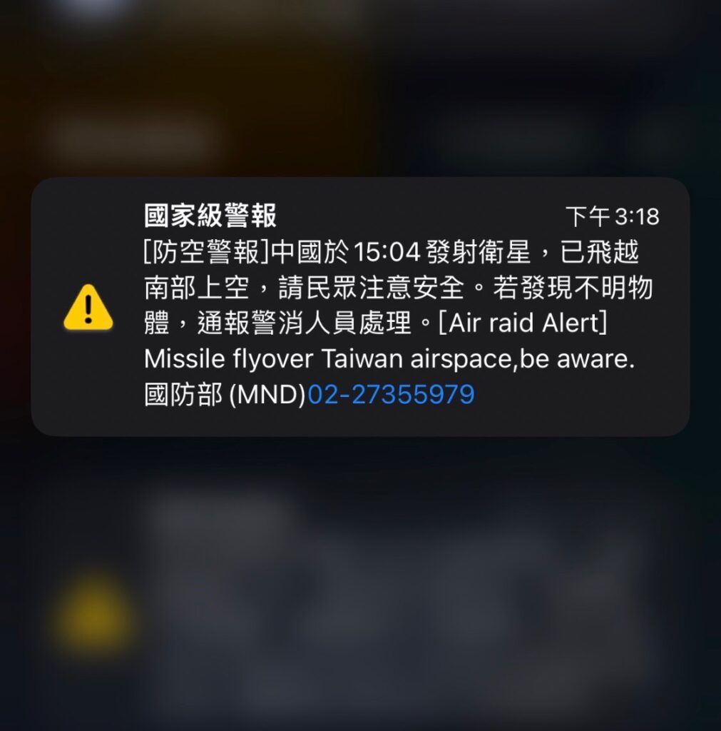 國防部道歉了!澄清不是「飛彈」是衛星