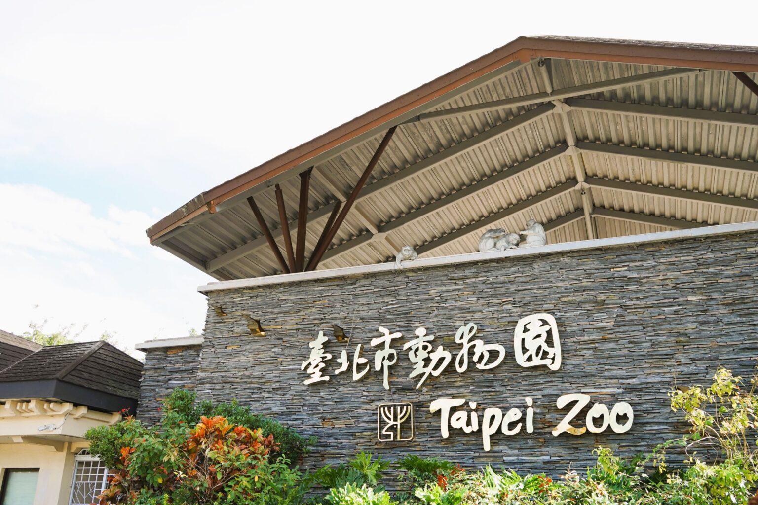 北市動物園4/1起調漲門票 收入將用於園區改善以提升體驗感