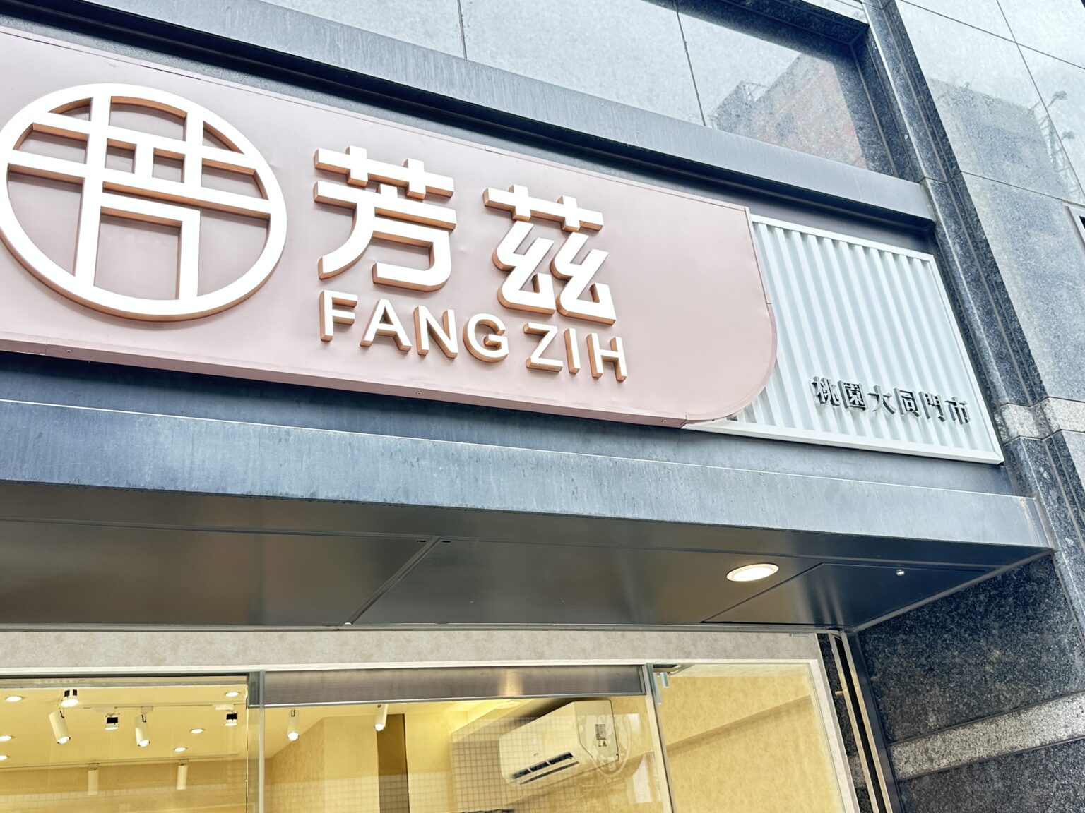 母親節優惠快搶!芳茲滴雞精桃園門市開幕 燕窩買一送一感恩媽咪辛勞!