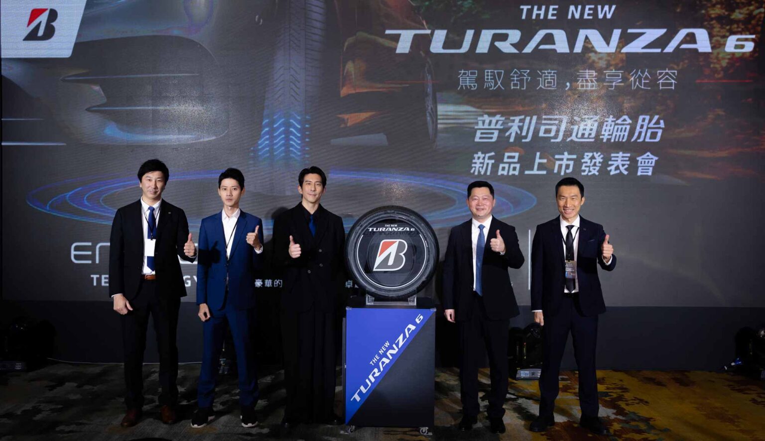 普利司通高級房車專用胎 TURANZA 6 正式在臺上市為高級房車輪胎市場樹立舒適新標竿