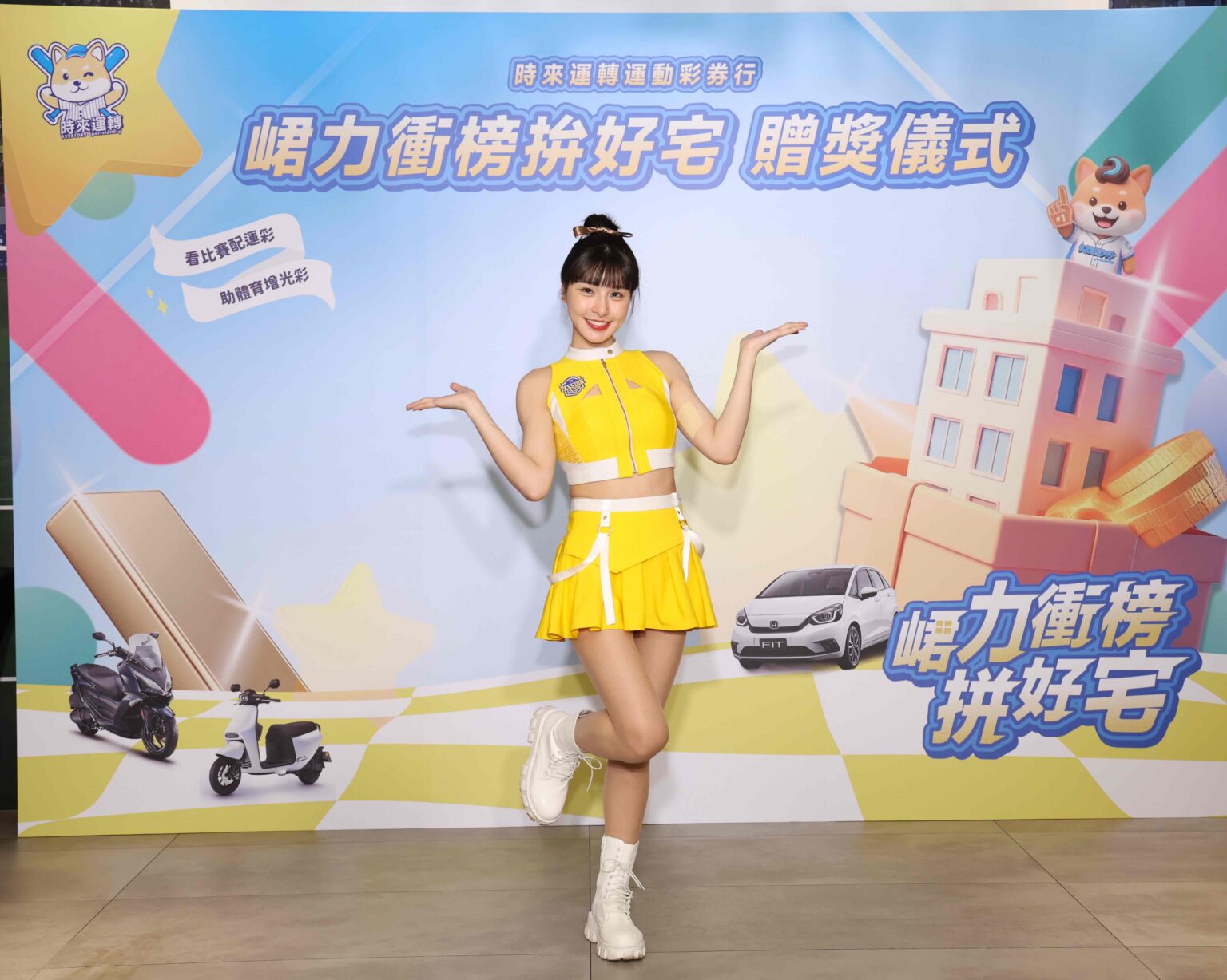 500萬好宅得主你在哪?「峮力衝榜拚好宅」揭曉大獎 峮峮公開喊話尋人